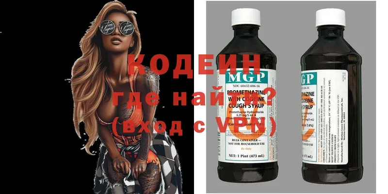 kraken зеркало  Зуевка  Кодеиновый сироп Lean напиток Lean (лин) 