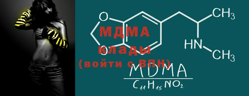 MDMA кристаллы  Зуевка 